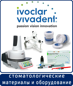 logo_ivoclar