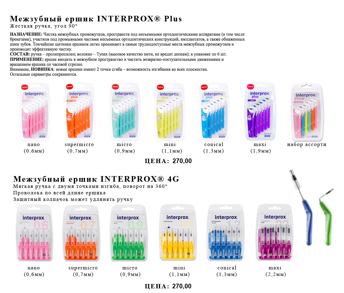 interprox