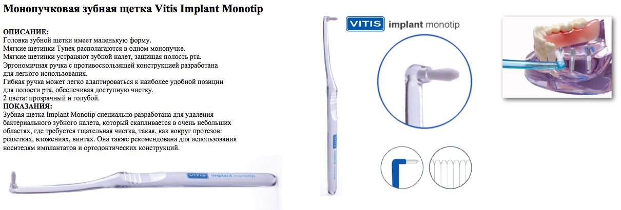 monotip