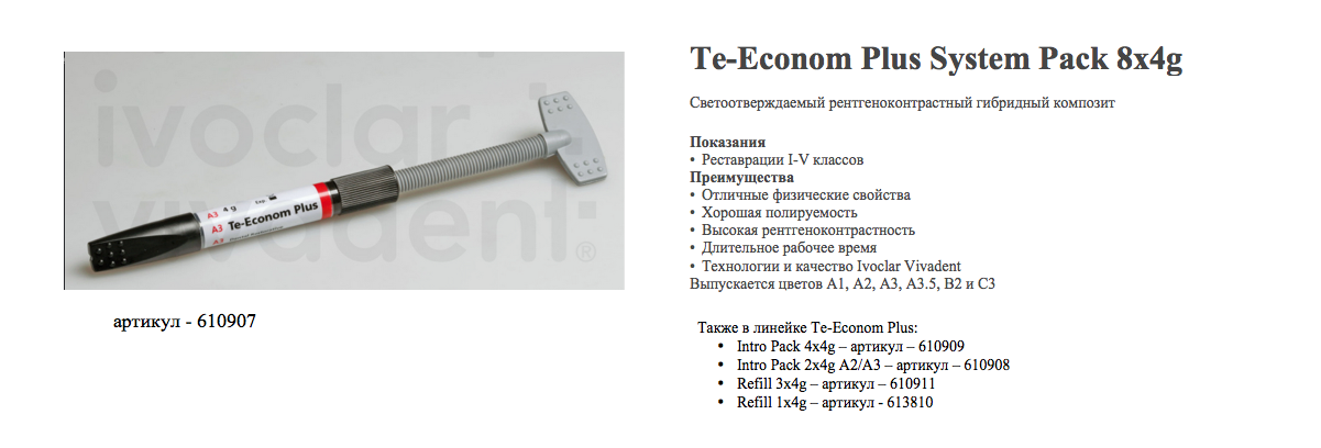 econom