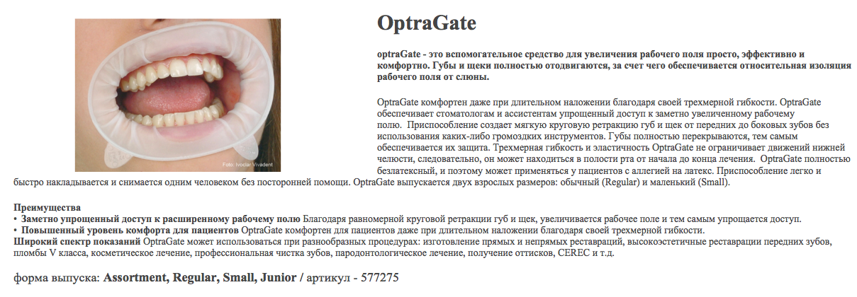 gate