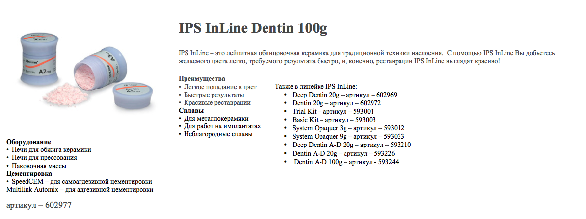 inline