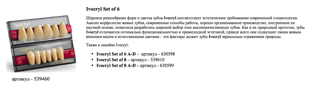 ivocryl