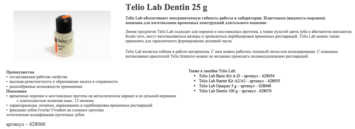 telio