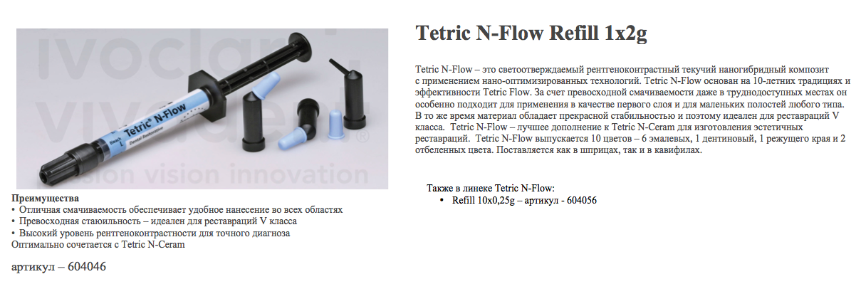 tetric